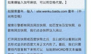 WPS中怎么把文本框里的内容全部复制