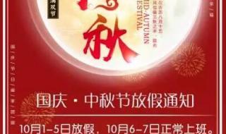 中秋节祝福语2021简短第三人称